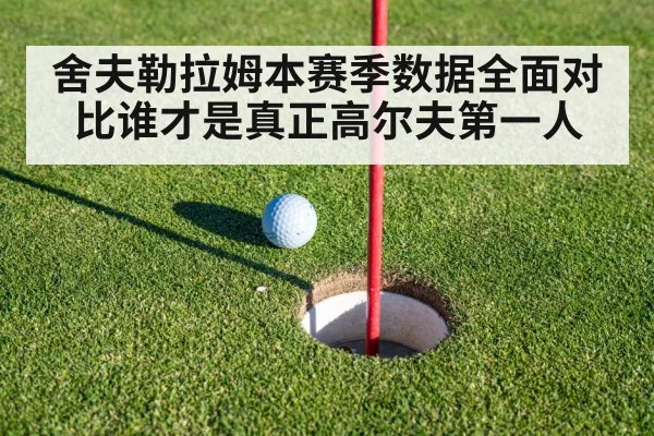 golf putting green