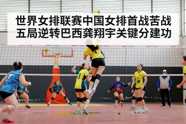 Chinese women's volleyball team